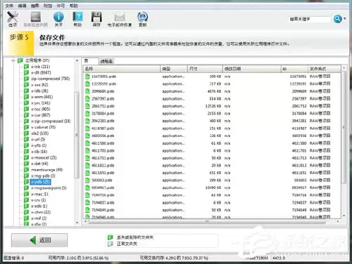 EasyRecovery数据恢复软件详细使用教程与步骤指南_wishdown.com EasyRecovery怎么用?EasyRecovery使用教程