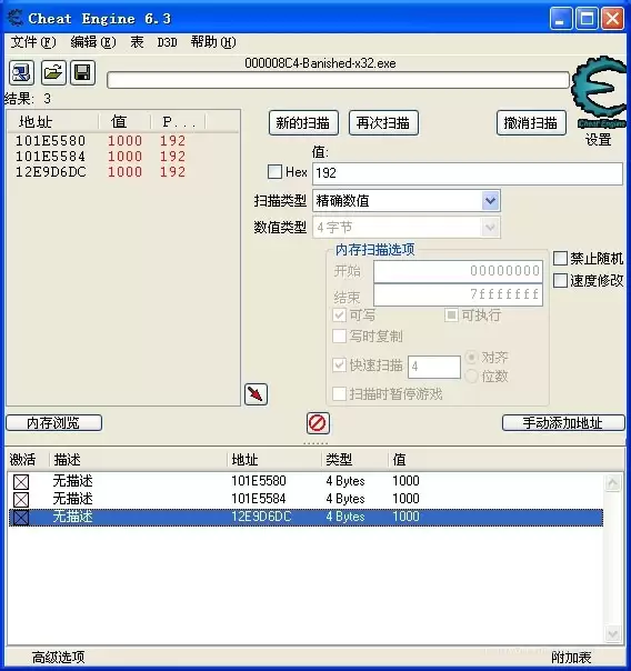 CE修改器修改游戏动态数据步骤详解_wishdown.com CE修改器修改游戏动态数据步骤详解_wishdown.com