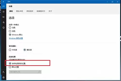 Win10桌面显示本地天气设置方法_wishdown.com Win10系统桌面怎么显示本地天气