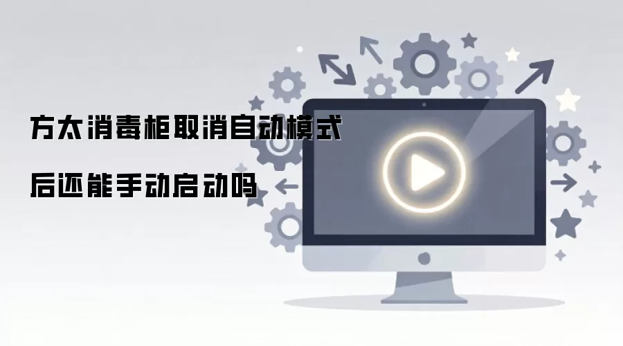 ��̫�������ֶ��������� �ر��Զ�ģʽ�����ʹ��