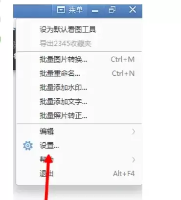 2345看图王在线升级教程与最新版本下载指南_wishdown.com 2345看图王在线升级教程与最新版本下载指南_wishdown.com