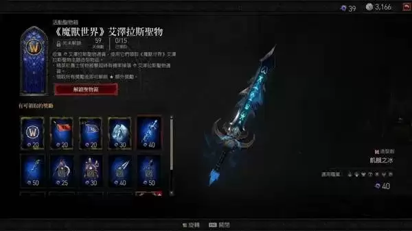 暗黑破坏神4联动道具艾泽拉斯币速刷方法_wishdown.com 暗黑破坏神4联动道具艾泽拉斯币速刷方法_wishdown.com