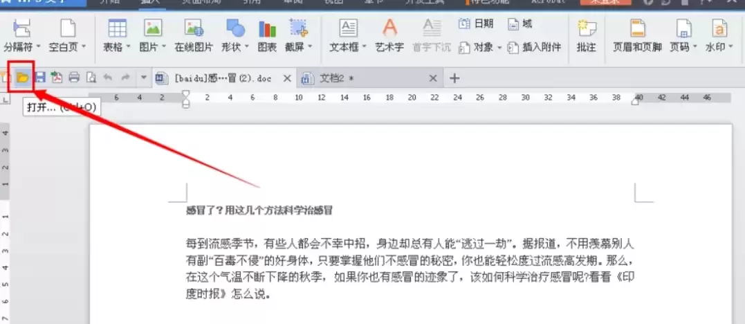 WPS Office多文档保存设置方法详解_wishdown.com WPS Office多文档保存设置方法详解_wishdown.com