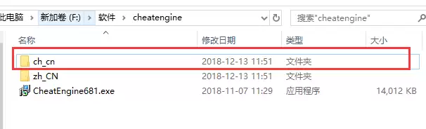 CE修改器中文设置教程_wishdown.com CE修改器中文设置教程_wishdown.com