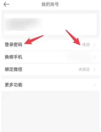 美团开店宝登录密码设置步骤详解_wishdown.com 美团开店宝登录密码设置步骤详解_wishdown.com