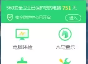 如何关闭360安全卫士详细步骤教程_wishdown.com 如何关闭360安全卫士详细步骤教程_wishdown.com