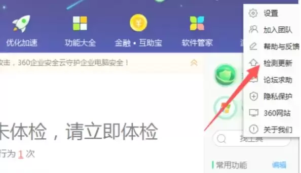 360安全卫士更新方法详解与最新版本升级指南_wishdown.com 360安全卫士更新方法详解与最新版本升级指南_wishdown.com