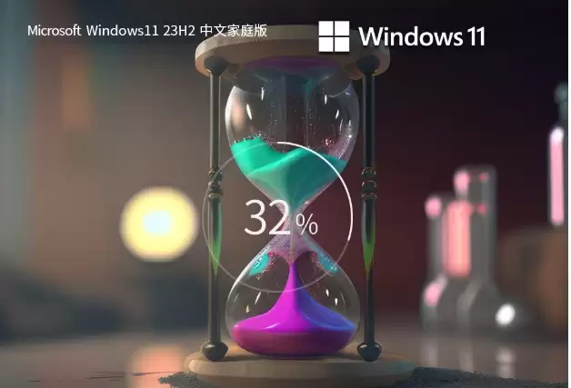 Windows 11 23H2 ���ļ�ͥ�氲װ��ϸ�̳�