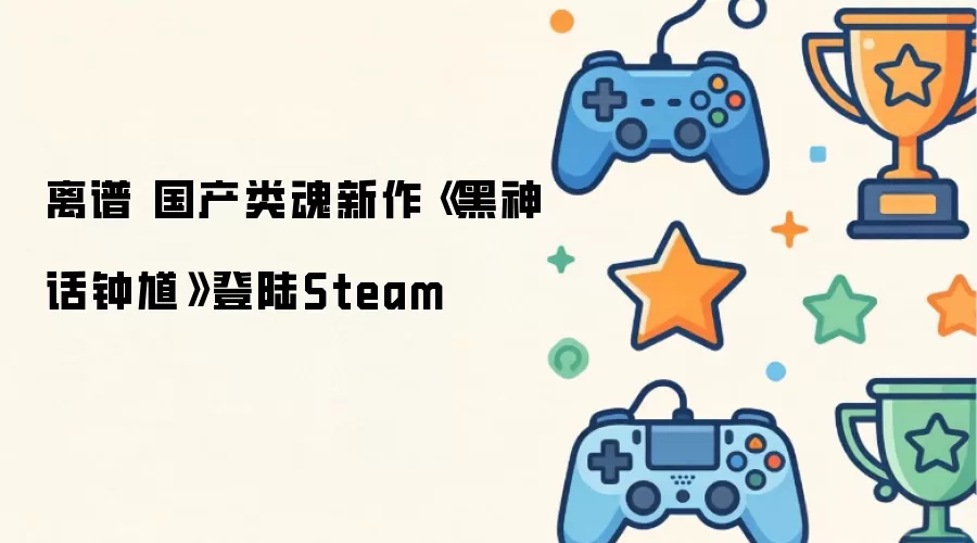 ������ظSteam���߹��������Ϸ��������