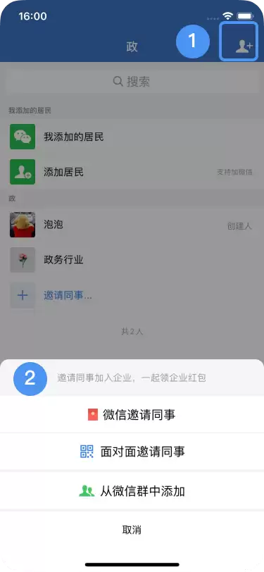 企业微信加入新单位详细步骤与操作指南_wishdown.com 企业微信加入新单位详细步骤与操作指南_wishdown.com