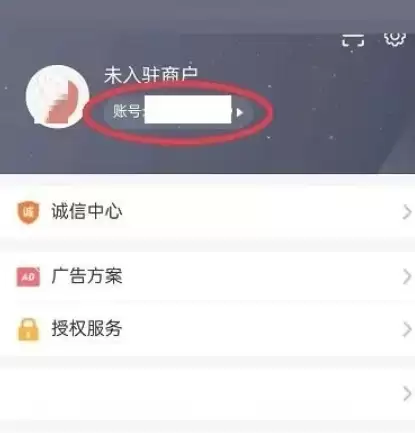 美团开店宝添加账号步骤详解与权限管理指南_wishdown.com 美团开店宝添加账号步骤详解与权限管理指南_wishdown.com
