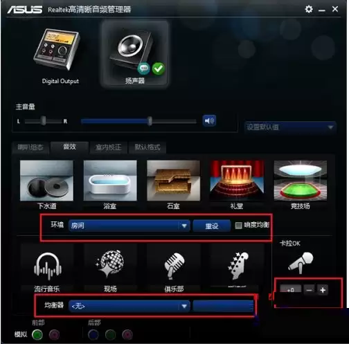 Win10 64位系统Realtek高清音频驱动设置教程_wishdown.com Win10 64位系统Realtek高清音频驱动设置教程_wishdown.com