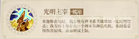 米迦勒角色强度解析与领主玩法攻略_wishdown.com 米迦勒角色强度解析与领主玩法攻略_wishdown.com