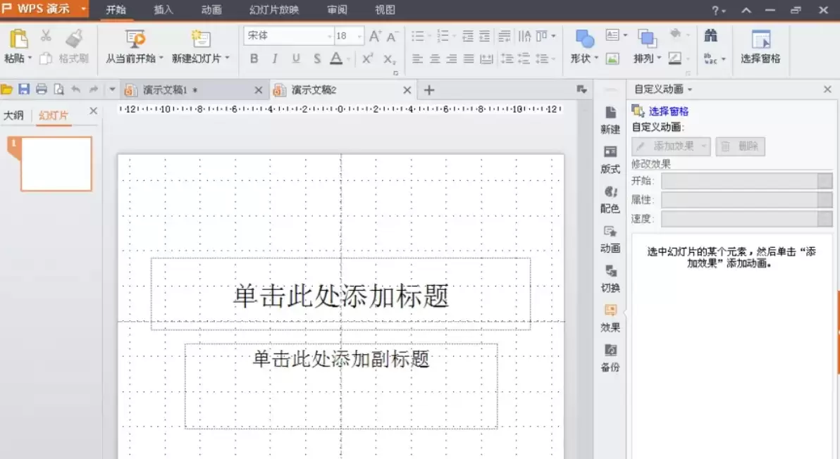 WPS��ʾPPT���������÷������