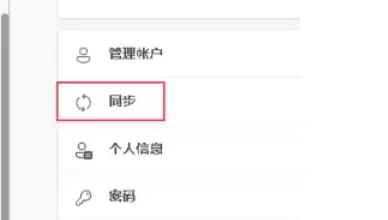 Edge浏览器同步数据设置与跨设备使用指南_wishdown.com Edge浏览器同步数据设置与跨设备使用指南_wishdown.com