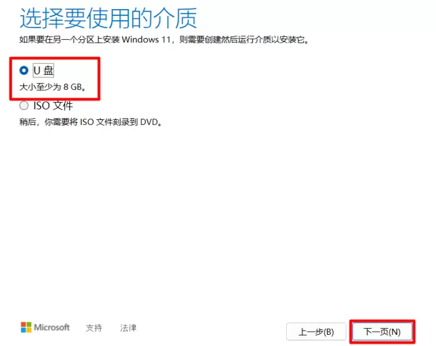 Windows10 32位专业精简版系统安装教程_wishdown.com Windows10 32位专业精简版系统安装教程_wishdown.com