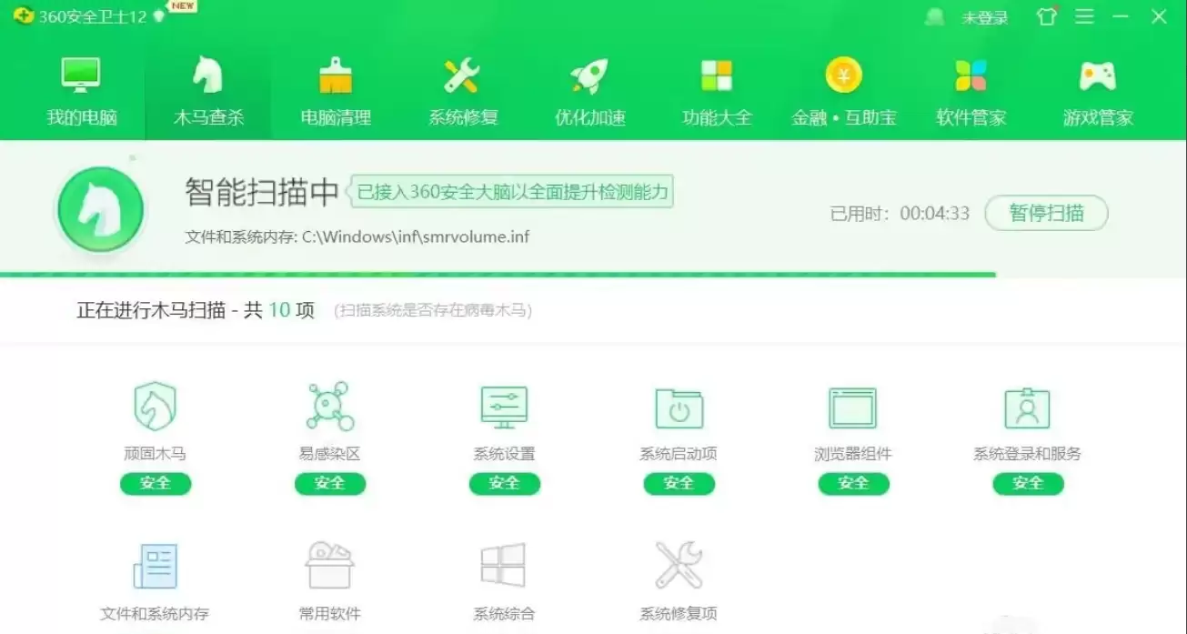360安全卫士病毒查杀使用教程与步骤详解_wishdown.com 360安全卫士病毒查杀使用教程与步骤详解_wishdown.com