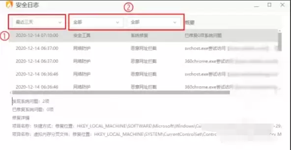 火绒安全日志导出步骤详解与文件位置查找指南_wishdown.com 火绒安全日志导出步骤详解与文件位置查找指南_wishdown.com