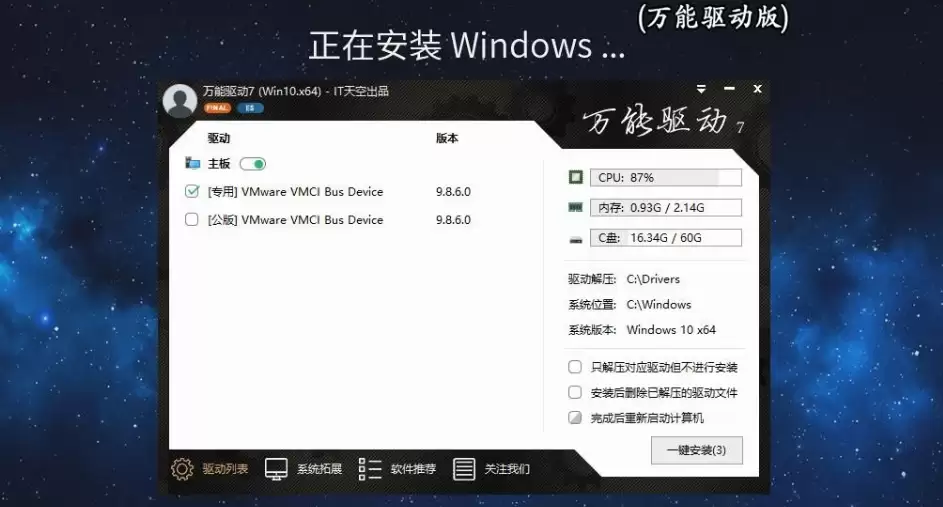 Windows 10 22H2 万能驱动版安装教程与详细步骤指南_wishdown.com Windows 10 22H2 万能驱动版安装教程与详细步骤指南_wishdown.com
