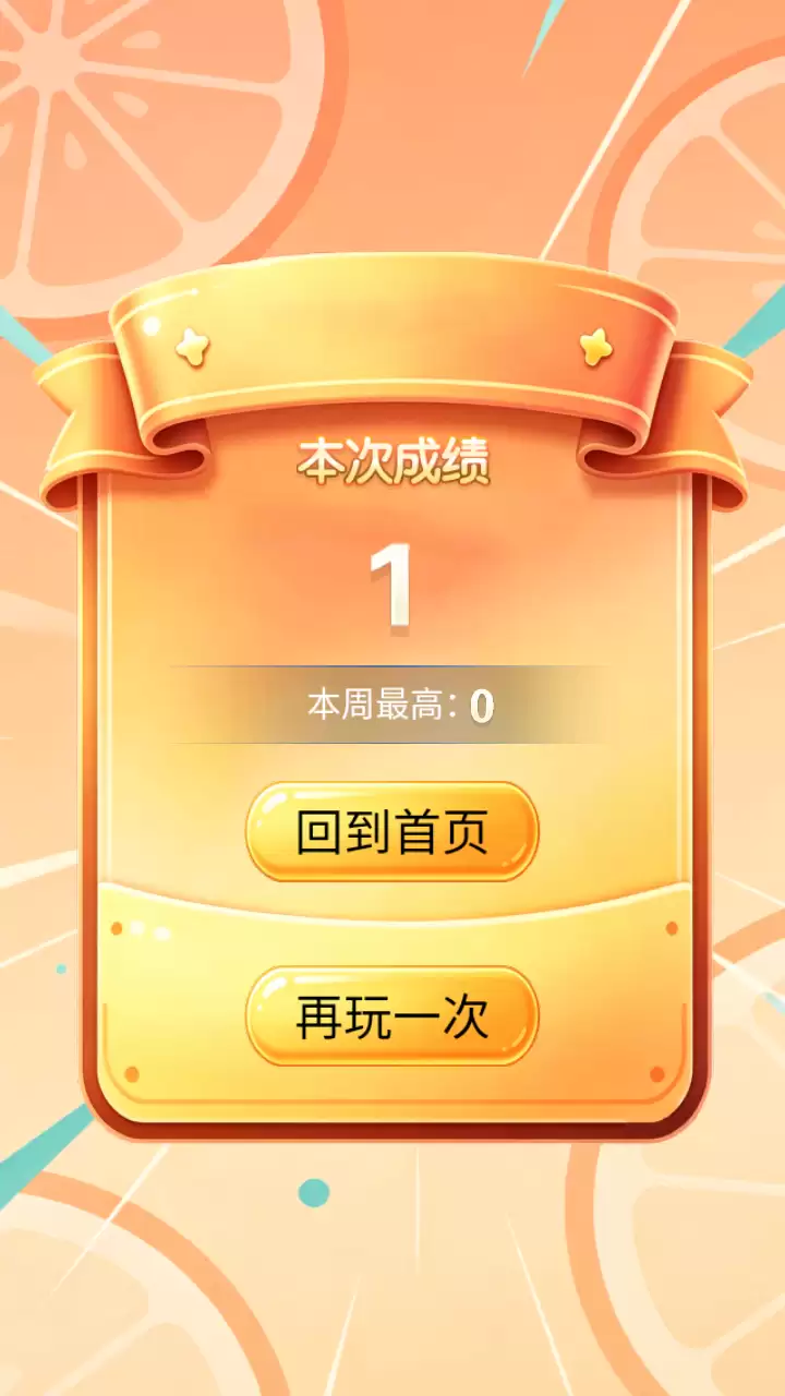 星星益智果酱怎么玩 游戏玩法与特色介绍_wishdown.com 星星益智果酱怎么玩 游戏玩法与特色介绍_wishdown.com