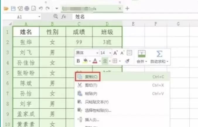 WPS Office表格插入文档教程与图文步骤详解_wishdown.com WPS Office表格插入文档教程与图文步骤详解_wishdown.com