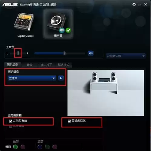 Win10 64位系统Realtek高清音频驱动设置教程_wishdown.com Win10 64位系统Realtek高清音频驱动设置教程_wishdown.com