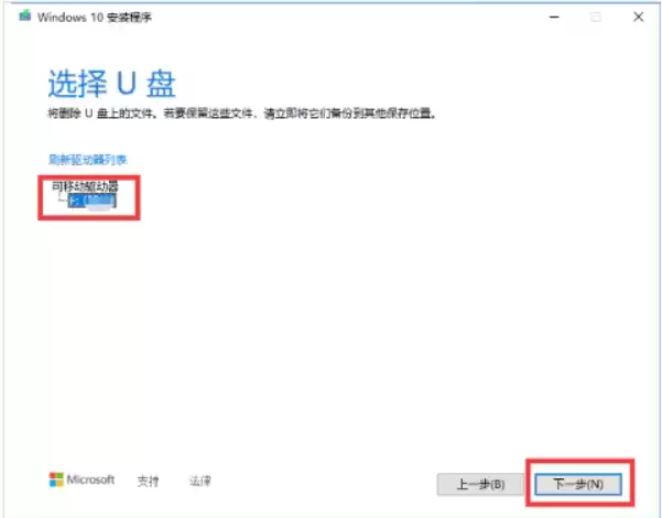 惠普电脑安装Windows10专业版系统详细教程_wishdown.com 惠普电脑安装Windows10专业版系统详细教程_wishdown.com