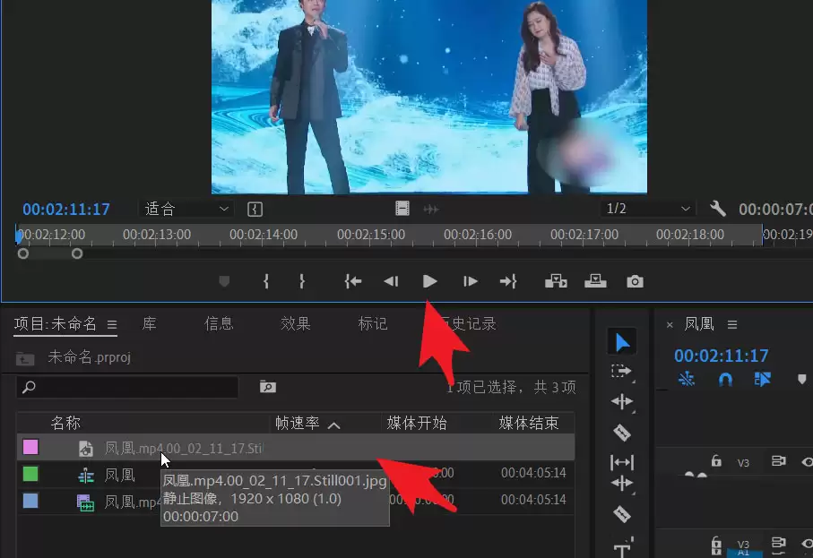 PR如何让视频画面静止几秒_wishdown.com PR如何让视频画面静止几秒_wishdown.com