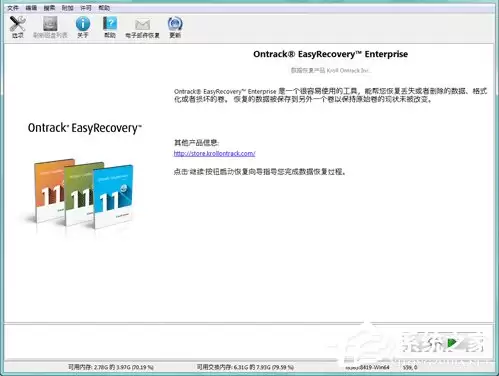 EasyRecovery数据恢复软件详细使用教程与步骤指南_wishdown.com EasyRecovery怎么用?EasyRecovery使用教程