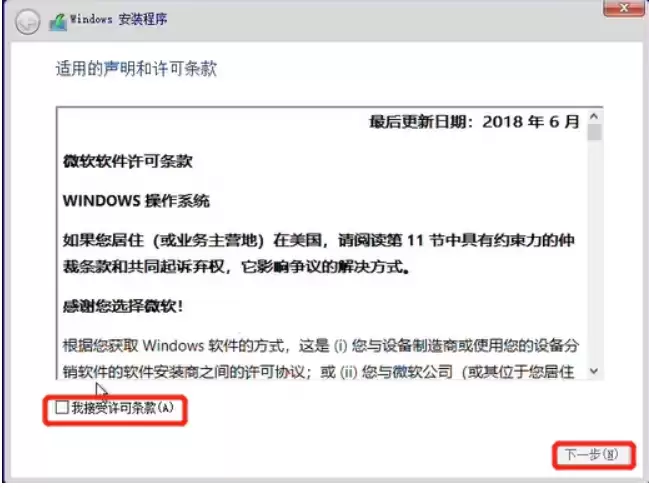 惠普电脑安装Windows10专业版系统详细教程_wishdown.com 惠普电脑安装Windows10专业版系统详细教程_wishdown.com
