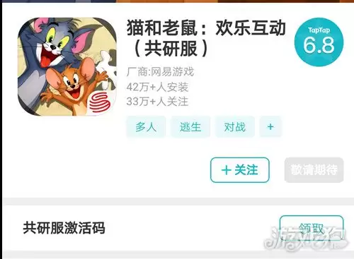 猫和老鼠手游共研服激活码怎么获得 最新领取方法汇总_wishdown.com 猫和老鼠手游共研服激活码怎么获得 最新领取方法汇总_wishdown.com