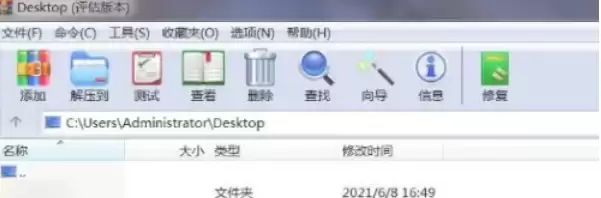WinRAR�ղ��ļ��е���ϸ��������
