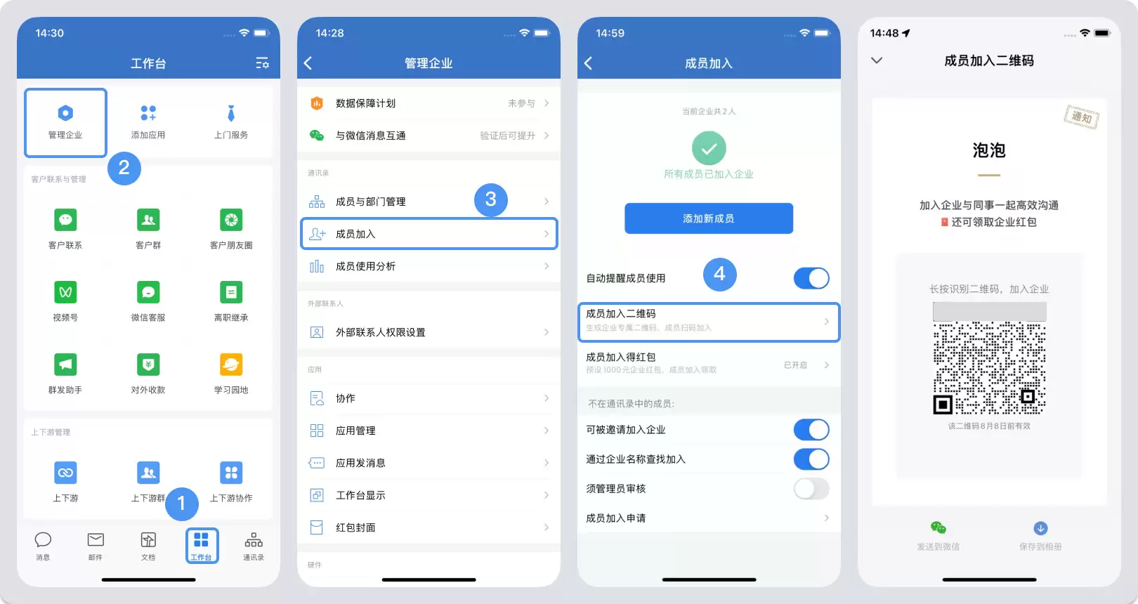 企业微信加入新单位详细步骤与操作指南_wishdown.com 企业微信加入新单位详细步骤与操作指南_wishdown.com