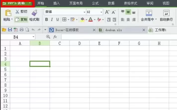 WPS Office文件另存为操作步骤详解_wishdown.com WPS Office文件另存为操作步骤详解_wishdown.com
