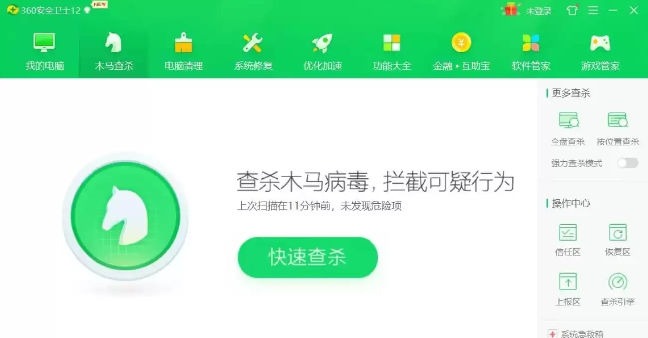 360安全卫士病毒查杀使用教程与步骤详解_wishdown.com 360安全卫士病毒查杀使用教程与步骤详解_wishdown.com
