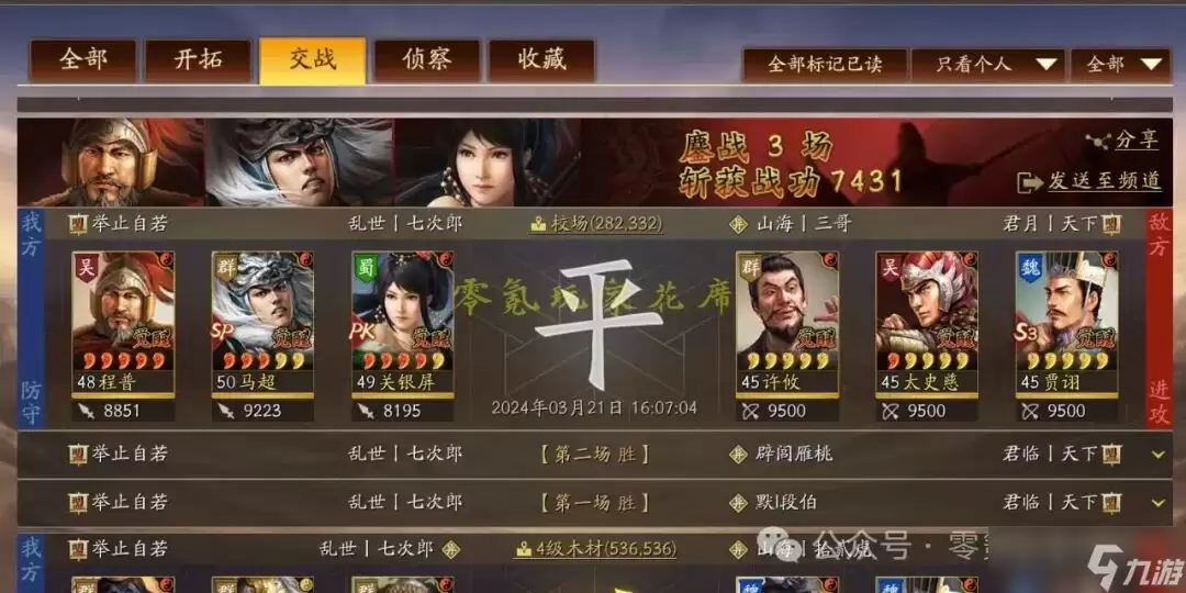 SP马超控制流阵容搭配推荐平民玩家替代方案_wishdown.com SP马超控制流阵容搭配推荐平民玩家替代方案_wishdown.com