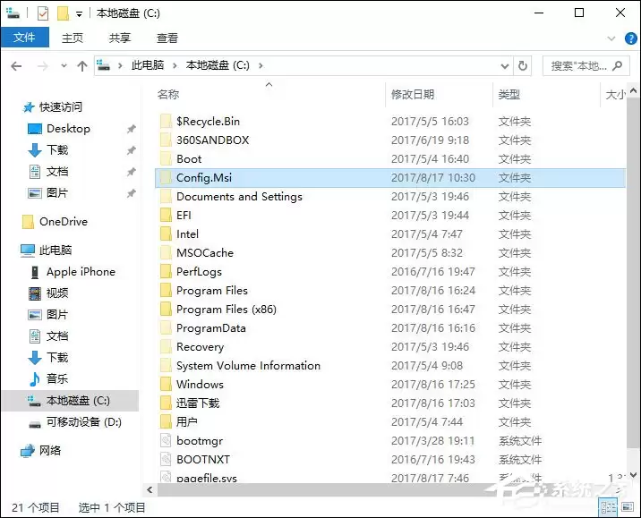 Config.Msi�ļ��������밲ȫɾ���������