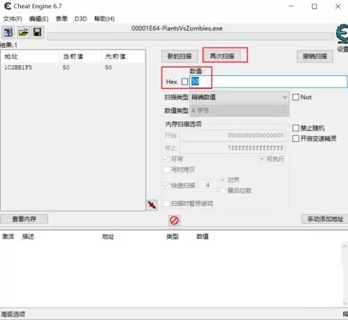 植物大战僵尸阳光数量修改教程:CE修改器详细步骤_wishdown.com 植物大战僵尸阳光数量修改教程:CE修改器详细步骤_wishdown.com
