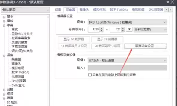PotPlayer高品质平滑滤镜设置与优化教程_wishdown.com PotPlayer高品质平滑滤镜设置与优化教程_wishdown.com