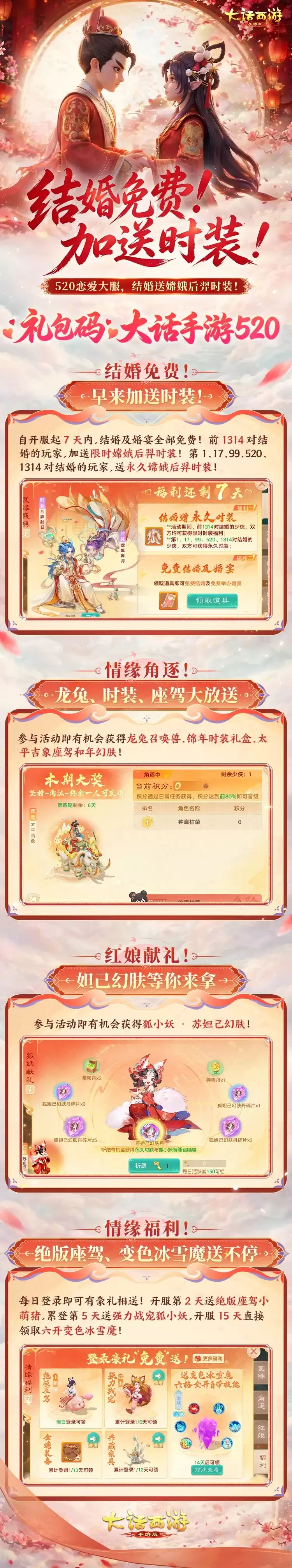 ������520�·�Ե����ָ�����淨ȫ����