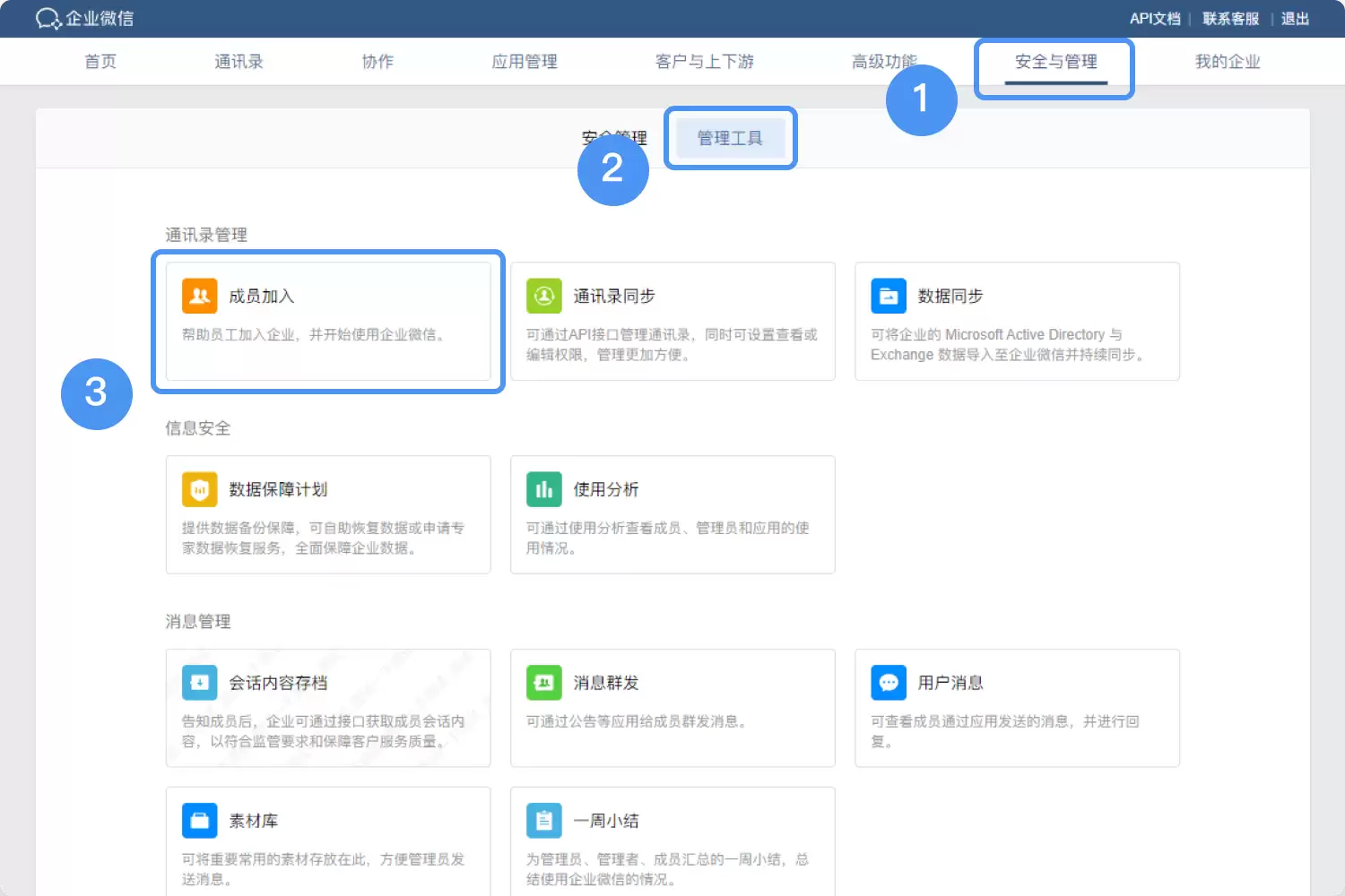 企业微信加入新单位详细步骤与操作指南_wishdown.com 企业微信加入新单位详细步骤与操作指南_wishdown.com