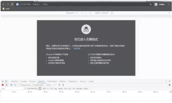 谷歌浏览器模拟手机浏览器设置教程_wishdown.com 谷歌浏览器模拟手机浏览器设置教程_wishdown.com
