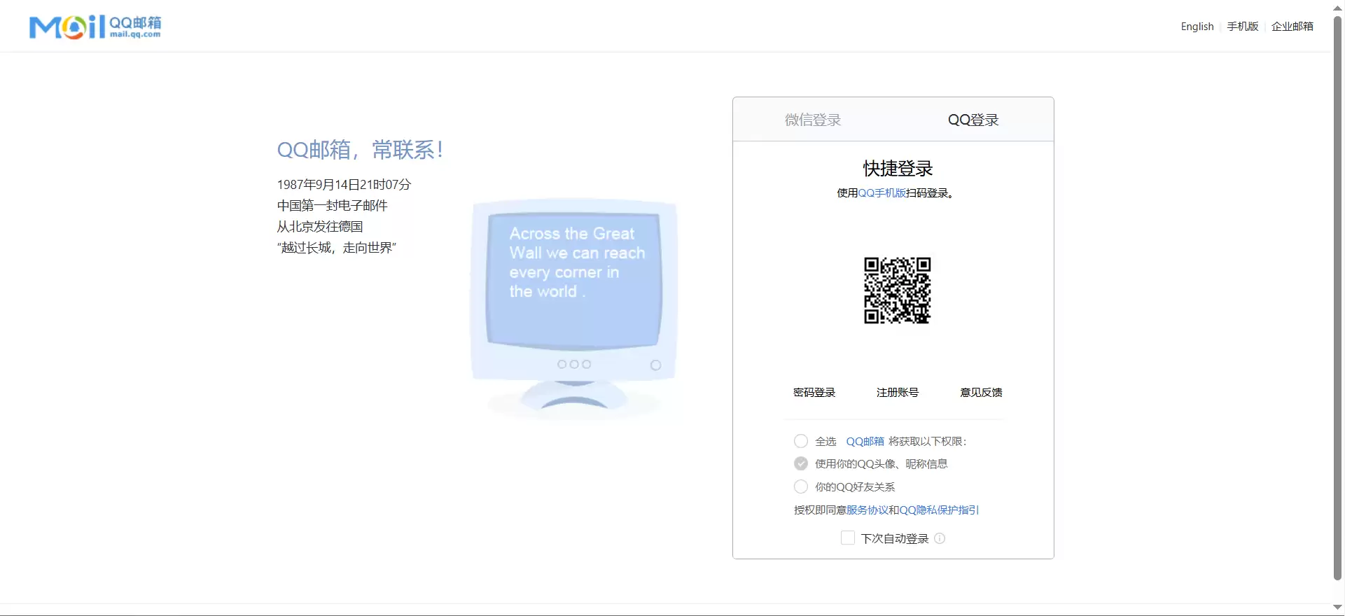 QQ������ҳ���¼��ڣ�����ʹ��mail.qq.com�ٷ���ַ