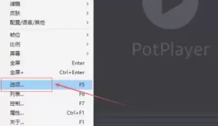 PotPlayer高品质平滑滤镜设置与优化教程_wishdown.com PotPlayer高品质平滑滤镜设置与优化教程_wishdown.com