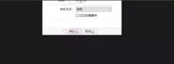 PotPlayer定时关机设置教程_wishdown.com PotPlayer定时关机设置教程_wishdown.com