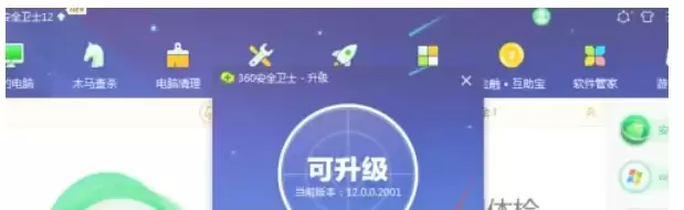 360安全卫士更新方法详解与最新版本升级指南_wishdown.com 360安全卫士更新方法详解与最新版本升级指南_wishdown.com
