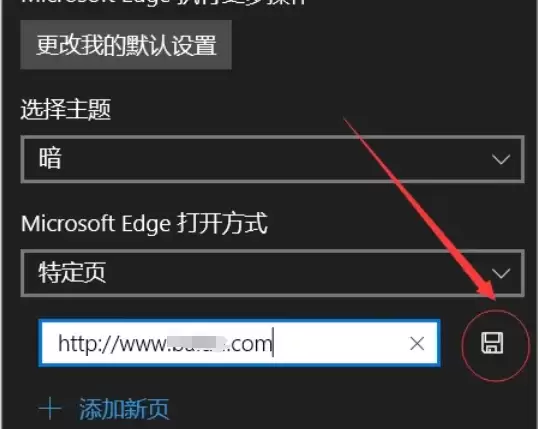 Edge浏览器主页设置与修改方法详解_wishdown.com Edge浏览器主页设置与修改方法详解_wishdown.com