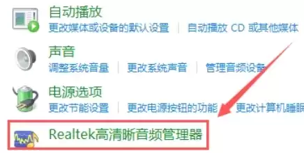 ����޸�Realtek������Ƶ�������е���Ƶ��ʽ