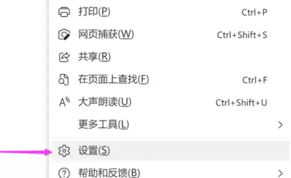 Edge浏览器字体大小调整设置教程_wishdown.com Edge浏览器字体大小调整设置教程_wishdown.com