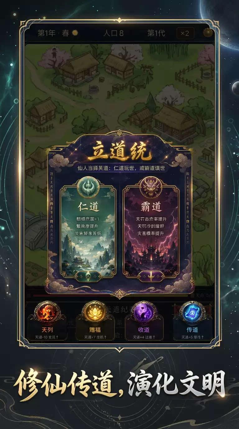 修仙创世录怎么玩 游戏特色与新手入门指南_wishdown.com 修仙创世录怎么玩 游戏特色与新手入门指南_wishdown.com